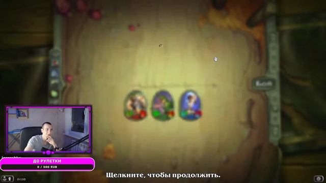 Играем в новый режим НАЁМНИКИ ( 6500 рейтинг) | Hearthstone Сплоченные Штормградом смотреть онлайн