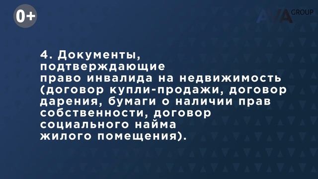 Кому положена СУБСИДИЯ на оплату жкх ➤ЛЬГОТЫ ЖКХ инвалидам ➤документы, условия получения ➤➤AVA Grou