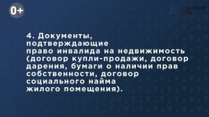Кому положена СУБСИДИЯ на оплату жкх ➤ЛЬГОТЫ ЖКХ инвалидам ➤документы, условия получения ➤➤AVA Grou