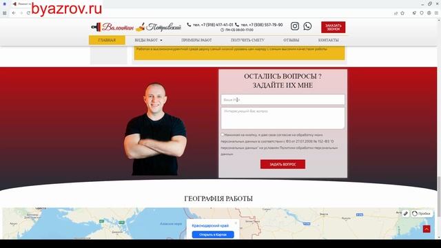 Создание Сайта Для Мастера По Ремонту Квартир Под Ключ смотреть онлайн