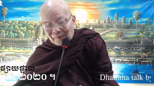 Dhamma talk by Dr Hok Savann on March 16, 2020 смотреть онлайн