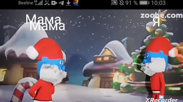 когда я попросил у мамы на новый год телефон смотреть онлайн