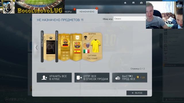 FIFA WORLD | ПРОЩАЛЬНЫЙ PACK OPENING | НА 2 МИЛЛИОНА МОНЕТ смотреть онлайн