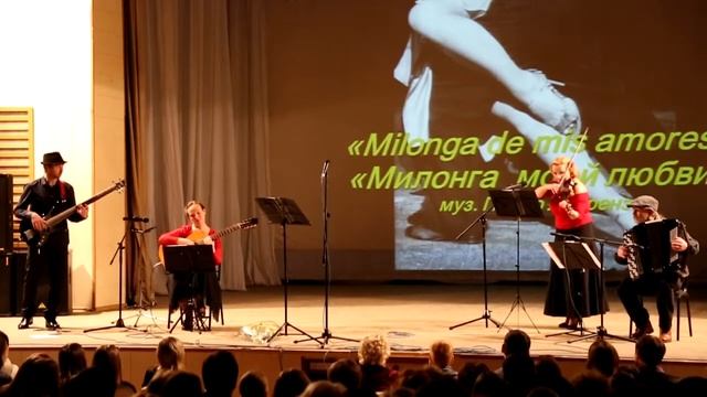 Milonga de mis amоres - tango-bend "ENAMORADOS" (Омск-2015) смотреть онлайн