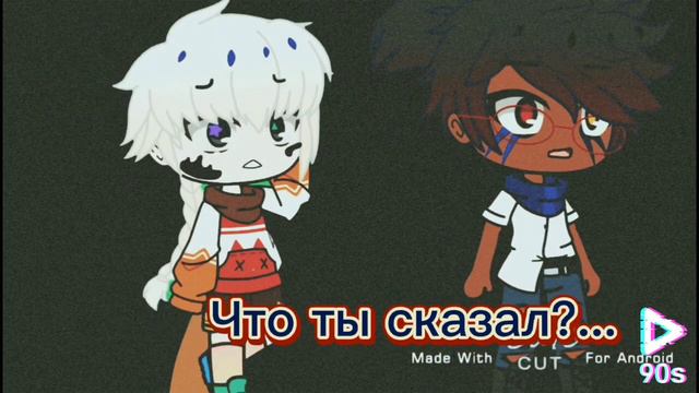 meme( Как такой бездушный монстр как ты может кого то любить?){перезалив} смотреть онлайн