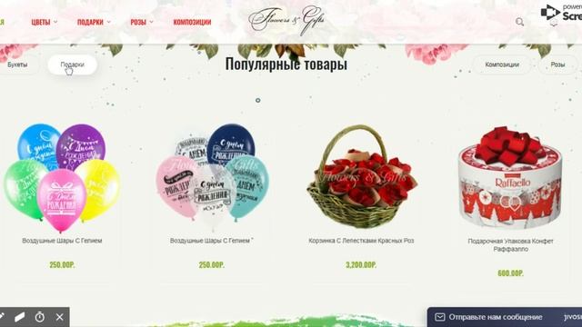 Круглосуточная доставка цветов и подарков Электросталь Ногинск Букеты роз доставка цветов бес смотреть онлайн