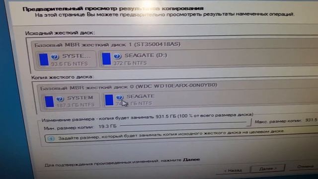 Клон диска через Парагон.Миграция жесткого диска смотреть онлайн