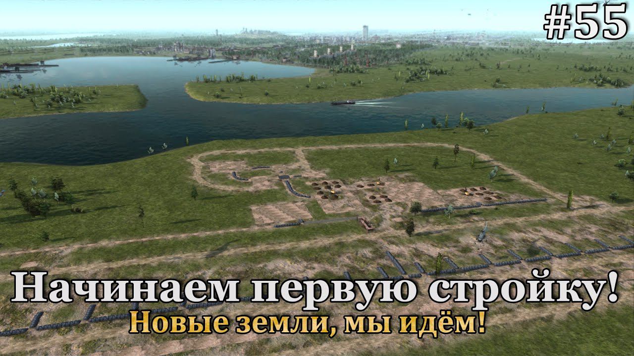 Workers & Resources: Soviet Republic #55 смотреть онлайн