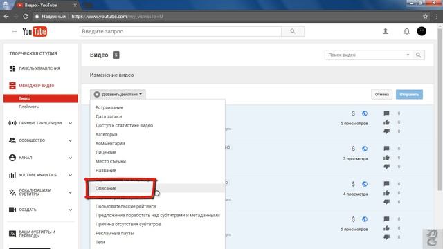 Как удалить ссылку или текст из описания во всех видео на YouTube смотреть онлайн