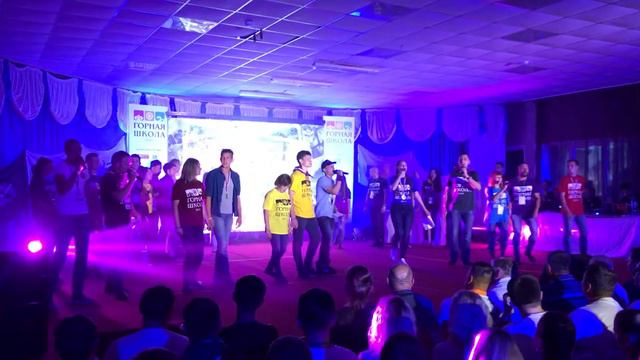 Горная Школа 2017 смотреть онлайн