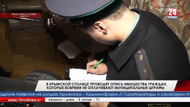 Опись имущества граждан, не оплачивающих муниципальные штрафы смотреть онлайн