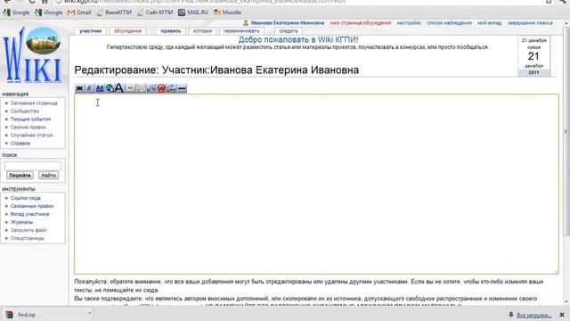 Создание портфолио учителя в Wiki смотреть онлайн