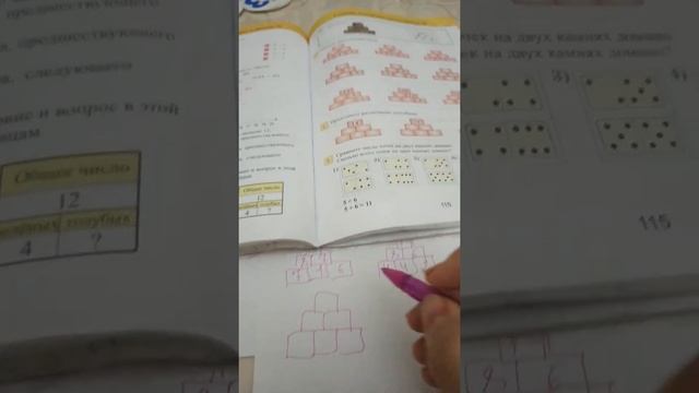 Matimatika 1sinif Seh 114 115 Elaqe 0552060121vatsap