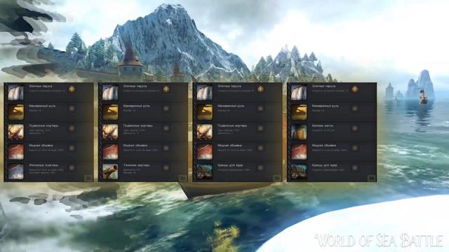 Le Requin / Флотилия World of Sea Battle / Взгляд на Le Requin / HOUND смотреть онлайн