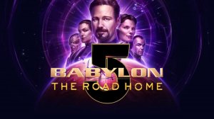 Вавилон 5: Дорога домой (мультфильм, 2023)