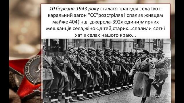 Історія Шостки смотреть онлайн