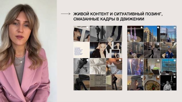 Тренды визуала 2024, какой контент снимать смотреть онлайн