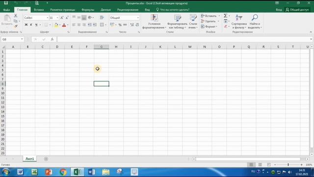 4 Знакомство с Excel 2 смотреть онлайн