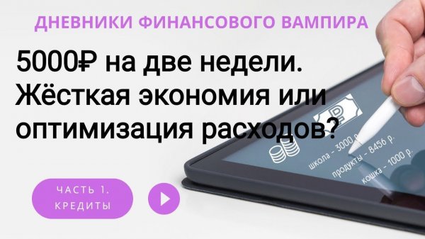 Как рассчитать деньги на продукты? Как уложиться в бюджет и при этом не голодать?
