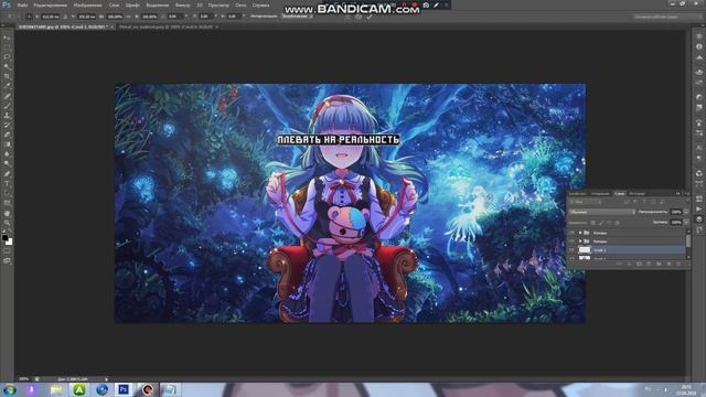 Аниме ава в Photoshop CS6 смотреть онлайн