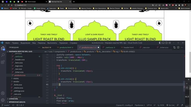 Адаптивная верстка сайта с нуля для новичков №8. Макет Ujjo. Используем Gulp-сборку смотреть онлайн