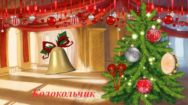 Новогодний калейдоскоп-2021. «Новогодняя ёлочка». Школа № 1788 смотреть онлайн