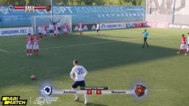 Альбион - Макарена смотреть онлайн