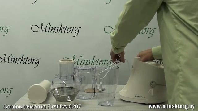 Соковыжималка FIRST FA 5207 смотреть онлайн