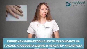 ДИАГНОЗ ПО НОГТЯМ. Что Цвет Ногтей Говорит О Вашем Здоровье? Узнай Прямо СЕЙЧАС!
