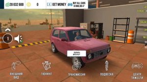 Топ драг настройка в кар паркинг на ниву