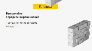 Газобетон трещит в домах?  | Разрушаем миф