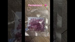 подборка бисера из тт