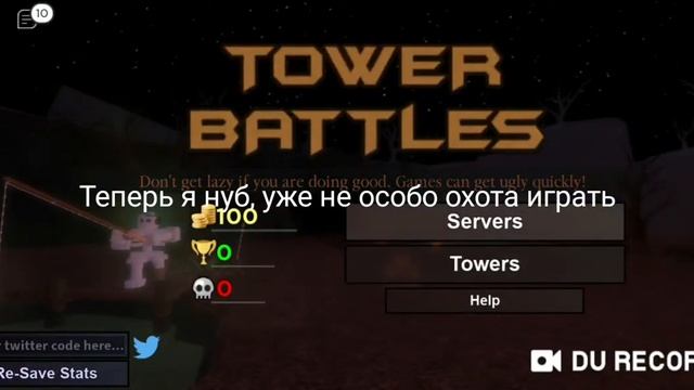 Обнулили аккаунт в Tower Battles.. смотреть онлайн