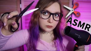 АСМР ✂ СТРИЖКА у СПЛЕТНИЦЫ ПАРИКМАХЕРШИ в ПРОВИНЦИАЛЬНОЙ ПАРИКМАХЕРСКОЙ ?✂ ASMR BARBER ?_♀