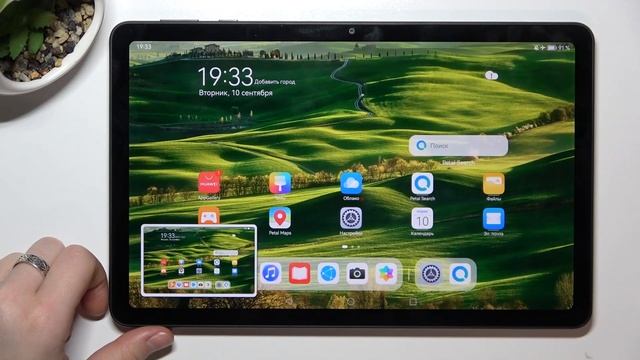 Huawei MatePad SE | Как сделать скриншот на Huawei MatePad SE - Снимок экрана на Huawei MatePad SE смотреть онлайн
