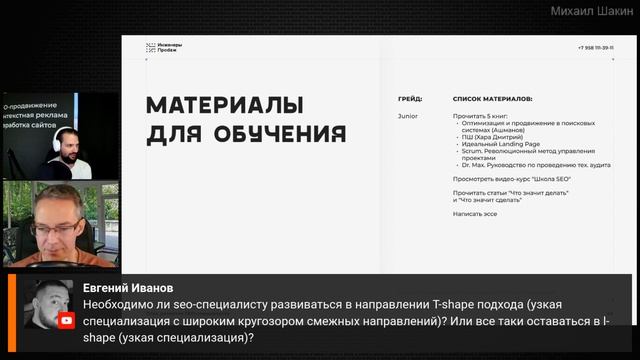 Карьера SEO-специалиста в агентстве: создаем идеальное место работы смотреть онлайн