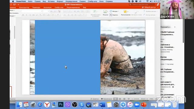 Величие Жизни Человека с Дядей Женей