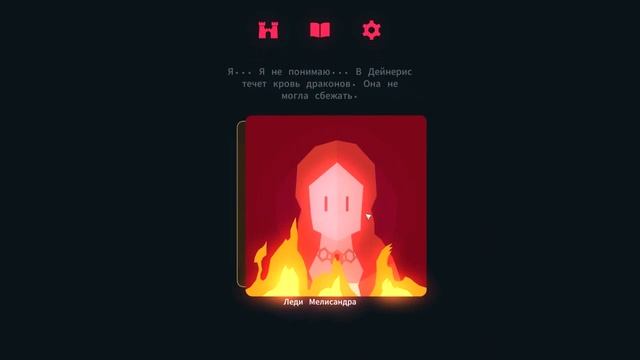 Reigns Game Of Thrones обзор 2018