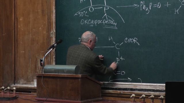 Лукашев Н. В. - Органическая химия - Лекция 21 смотреть онлайн