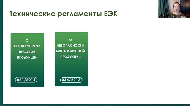 Основные риски безопасности в переработке/выпуске мяса. Использование ИФА. смотреть онлайн