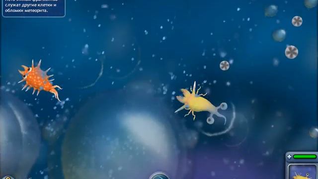 на конец то у меня мозг в игре. spore смотреть онлайн