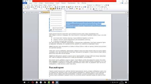 Как работать в Word для начинающих смотреть онлайн