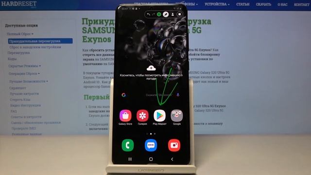 Как записывать видео на экране Samsung Galaxy S20 Ultra 5G — Съёмка экрана смотреть онлайн