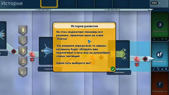 Spore #2 "Выход на сушу и первый мозг" смотреть онлайн