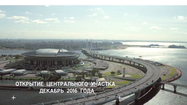 Западный скоростной диаметр. Строительство и эксплуатация ЗСД смотреть онлайн
