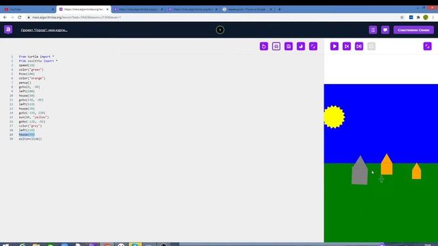 Мой проэкт в Python смотреть онлайн