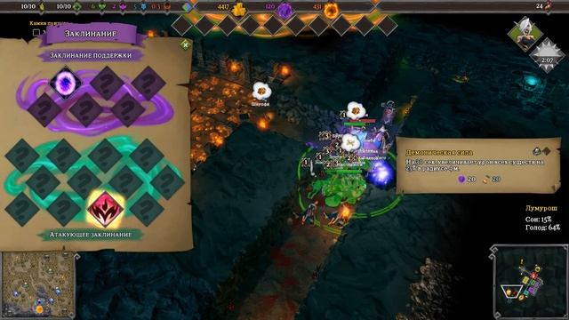 Прохождение Dungeons 3 - Сценарий: Камни Призыва #1 смотреть онлайн