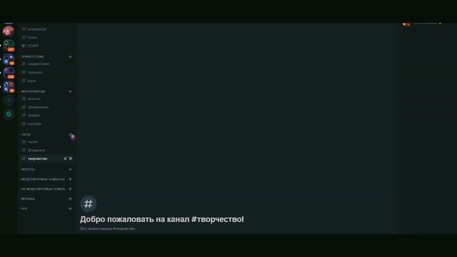 |?|КАК СОЗДАТЬ УЮТНЫЙ СЕРВЕР В DISCORD|?| #1 смотреть онлайн