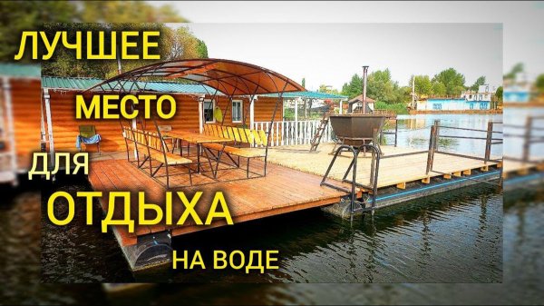 Лучшее место для отдыха! Домик, банный чан, баня и парилка, беседка, спуск к Волге! #банянаводе #wrm