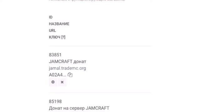 Как создать авто донат на сервер в Майнкрафт пе на iOS и android.
